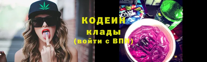 Codein Purple Drank  Лахденпохья 