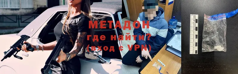 Метадон methadone  Лахденпохья 